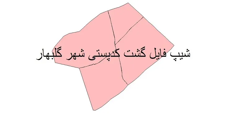 دانلود نقشه شیپ فایل کدپستی شهر گلبهار