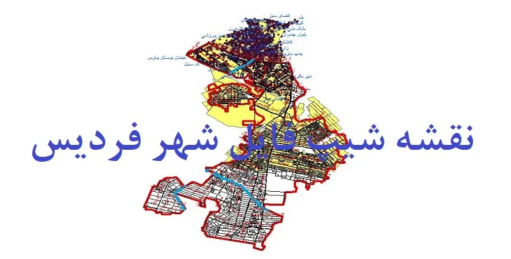 دانلود نقشه های شیپ فایل شهر فردیس