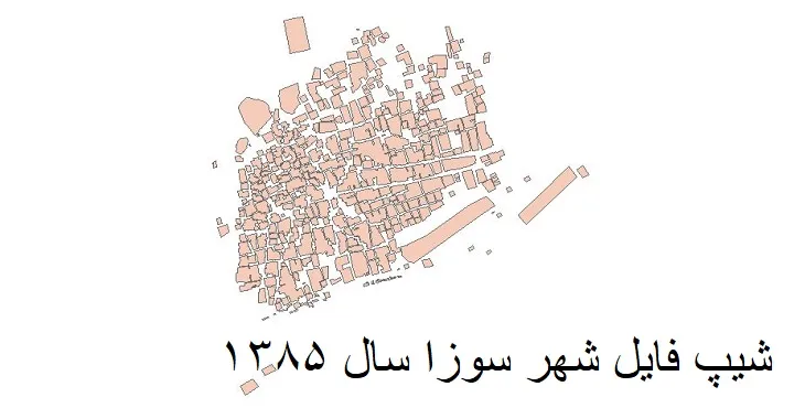 دانلود شیپ فایل بلوک آماری شهر سوزا