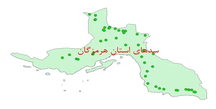 دانلود نقشه شیپ فایل (لایه GIS) سدهای استان هرمزگان