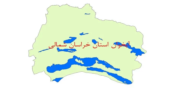 دانلود نقشه شیپ فایل (لایه GIS) آبخوان استان خراسان شمالی