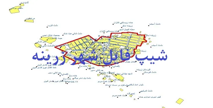 دانلود نقشه های شیپ فایل شهر زرینه