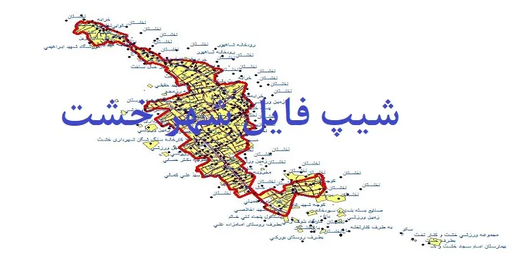 دانلود نقشه های شیپ فایل شهر خشت
