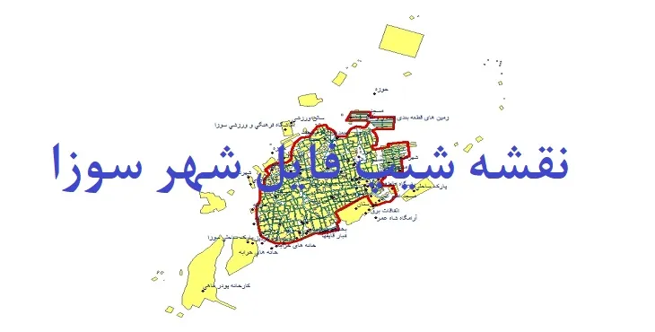 دانلود نقشه های شیپ فایل شهر سوزا