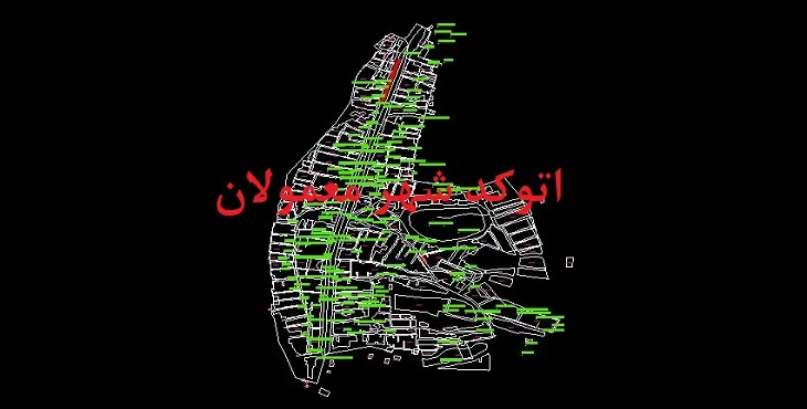 دانلود نقشه اتوکد شهر معمولان