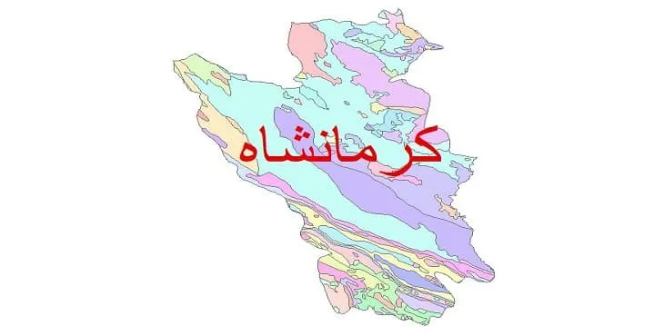 نقشه شیپ فایل (GIS) زمین شناسی شهرستان کرمانشاه