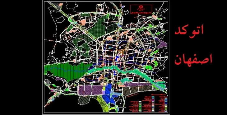 دانلود نقشه اتوکد (Autocad) شهر اصفهان