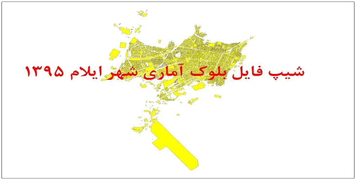 نقشه شیپ فایل بلوک آماری شهر ایلام سال 1395 + فايل اكسل