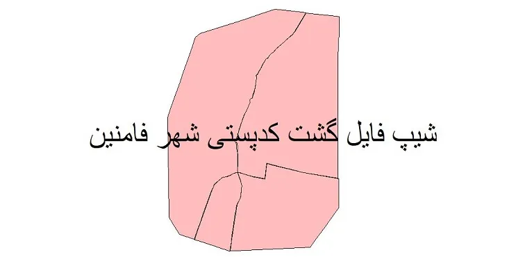 دانلود نقشه شیپ فایل کدپستی شهر فامنین