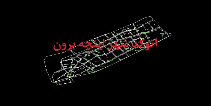 دانلود نقشه اتوکد شهر اینچه برون