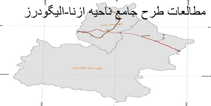 دانلود طرح جامع شهر ازنا-الیگودرز سال 92