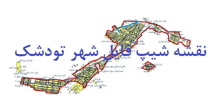 دانلود نقشه های شیپ فایل شهر تودشک
