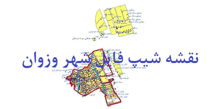 دانلود نقشه های شیپ فایل شهر وزوان
