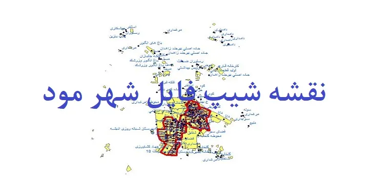 دانلود نقشه های شیپ فایل شهر مود