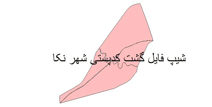 دانلود نقشه شیپ فایل کدپستی شهر نکا