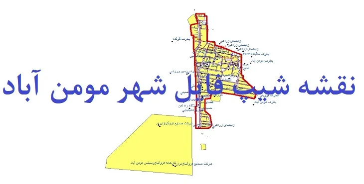 دانلود نقشه های شیپ فایل شهر مومن آباد