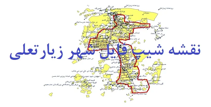 دانلود نقشه های شیپ فایل شهر زیارتعلی