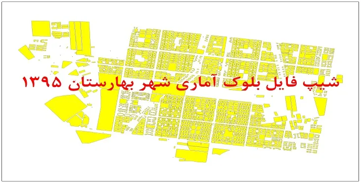 نقشه شیپ فایل بلوک آماری شهر بهارستان سال 1395 + فايل اكسل