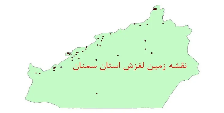 دانلود نقشه شیپ فایل زمین لغزش استان سمنان