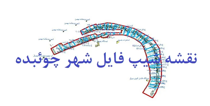 دانلود نقشه های شیپ فایل شهر چوئبده