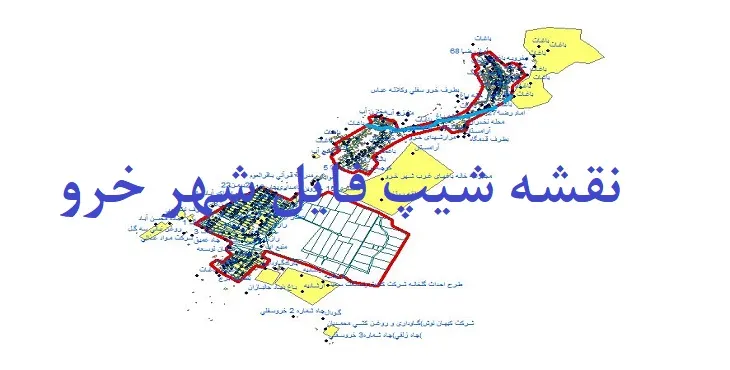 دانلود نقشه های شیپ فایل شهر خرو