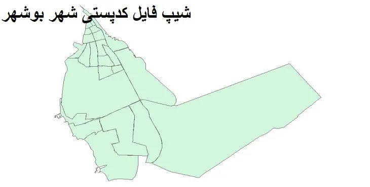  دانلود نقشه شیپ فایل کدپستی شهر بوشهر