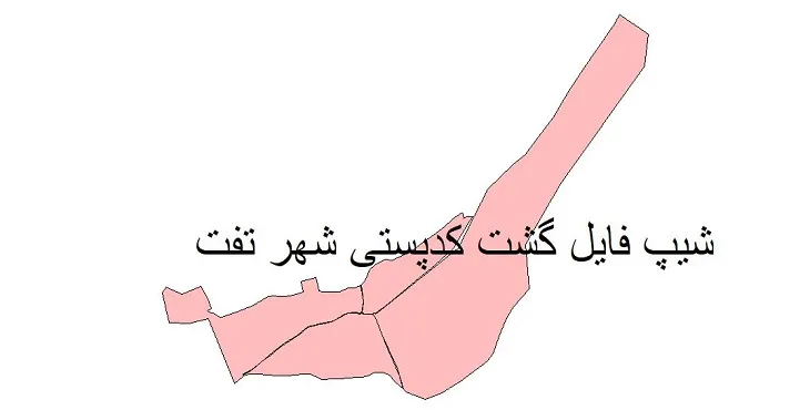 دانلود نقشه شیپ فایل کدپستی شهر تفت
