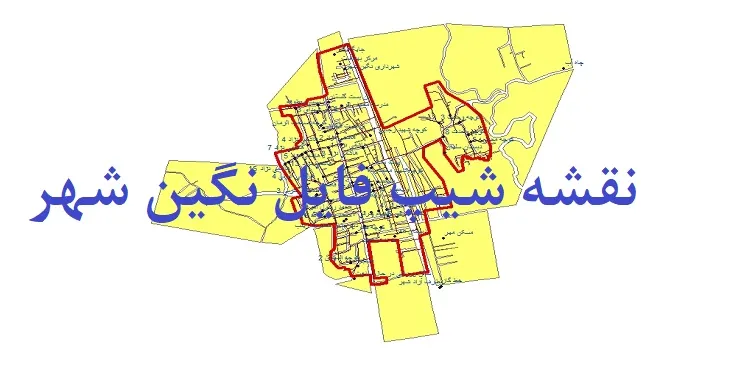 دانلود نقشه های شیپ فایل نگین شهر