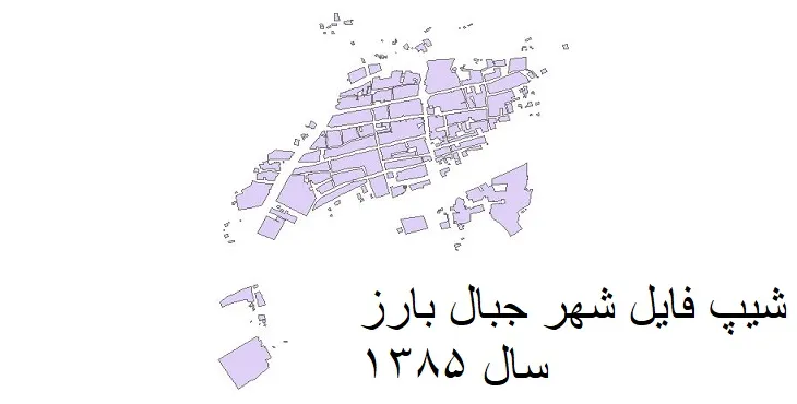 دانلود شیپ فایل بلوک آماری شهر جبالبارز