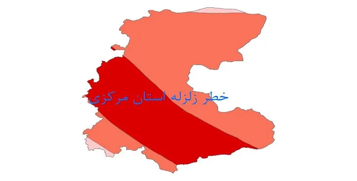 دانلود نقشه شیپ فایل (GIS) خطر زلزله استان مرکزی