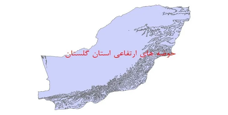 دانلود نقشه شیپ فایل (GIS) حوضه های ارتفاعی استان گلستان