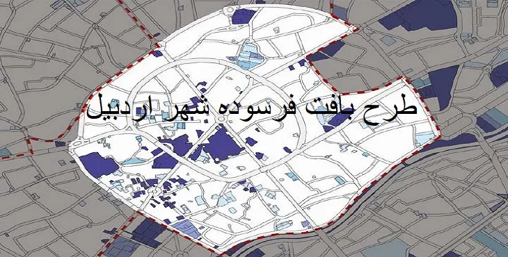 دانلود طرح نوسازی و بهسازی شهر اردبیل