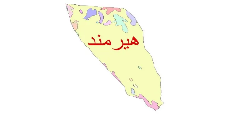 نقشه شیپ فایل (GIS) زمین‌ شناسی شهرستان هیرمند
