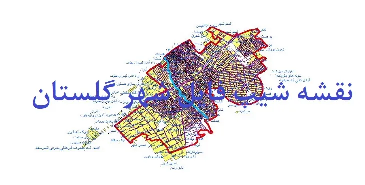 دانلود نقشه های شیپ فایل شهر گلستان