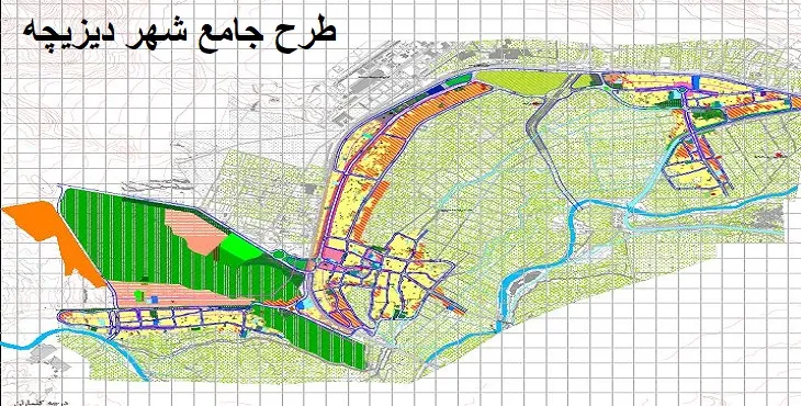 دانلود طرح جامع شهر دیزیچه