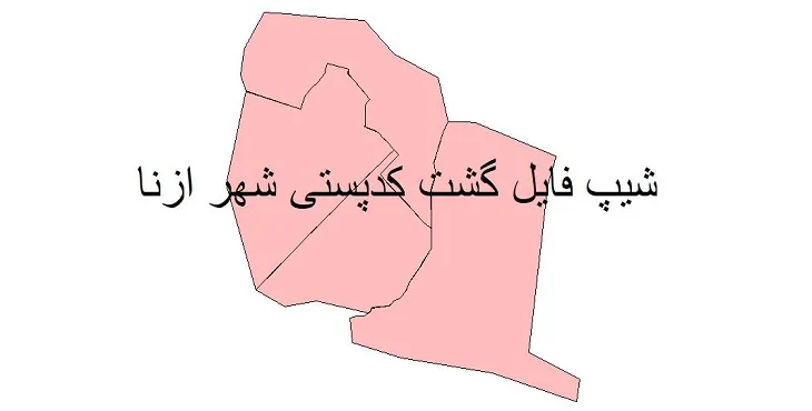 دانلود نقشه شیپ فایل کدپستی شهر ازنا
