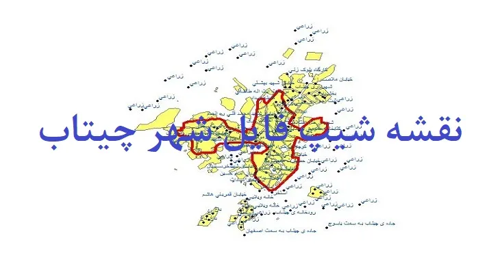 دانلود نقشه های شیپ فایل شهر چیتاب