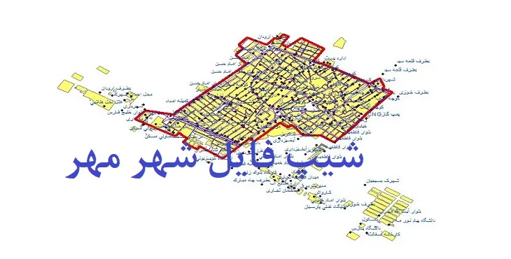 دانلود نقشه های شیپ فایل شهر مهر