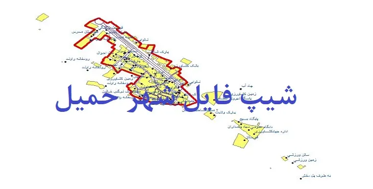 دانلود نقشه های شیپ فایل شهر حمیل
