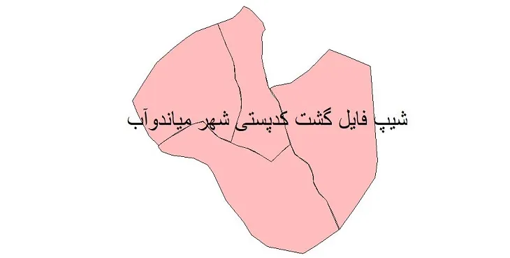  دانلود نقشه شیپ فایل کدپستی شهر میاندوآب