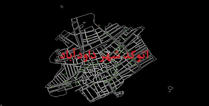 دانلود نقشه اتوکد شهر داودآباد