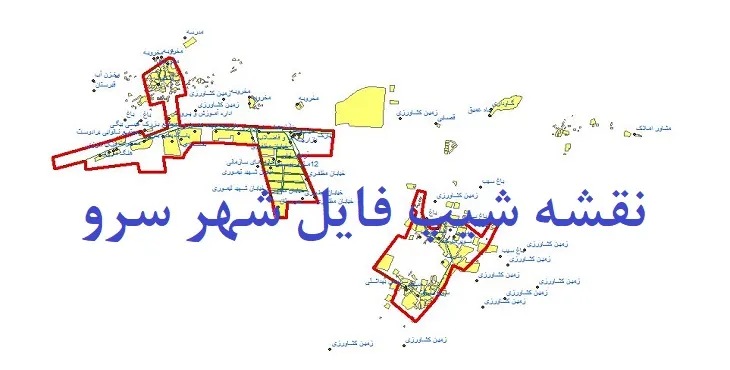 دانلود نقشه های شیپ فایل شهر سرو