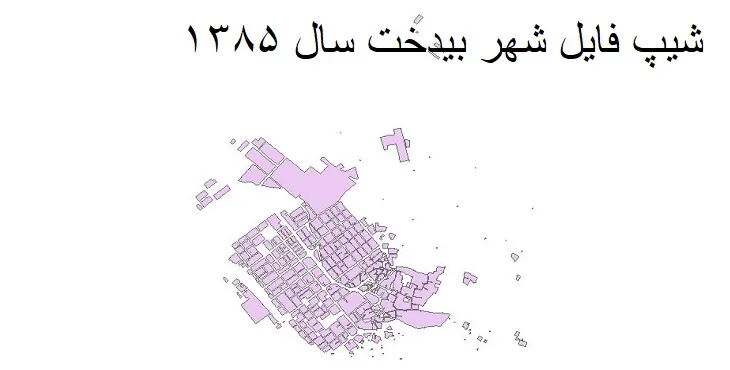 دانلود شیپ فایل بلوک آماری شهر بیدخت