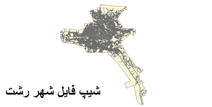 دانلود شیپ فایل بلوک آماری شهر رشت