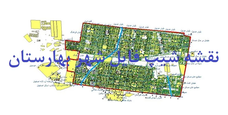 دانلود نقشه های شیپ فایل شهر بهارستان
