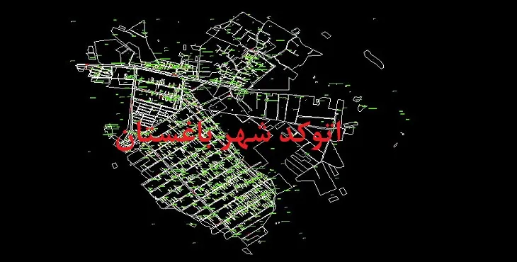 دانلود نقشه اتوکد شهر باغستان