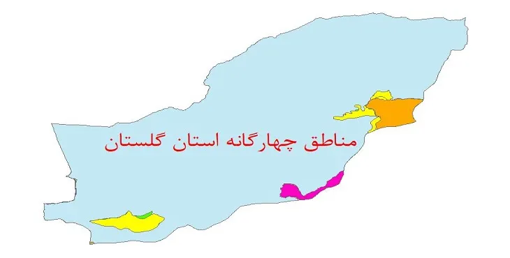 دانلود نقشه شیپ فایل مناطق چهارگانه محیط زیست استان گلستان