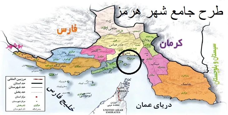 دانلود طرح جامع شهر هرمز