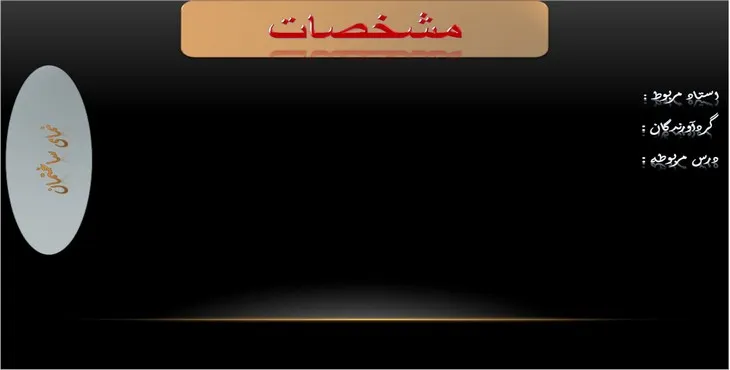 دانلود پاورپوینت نمای ساختمان