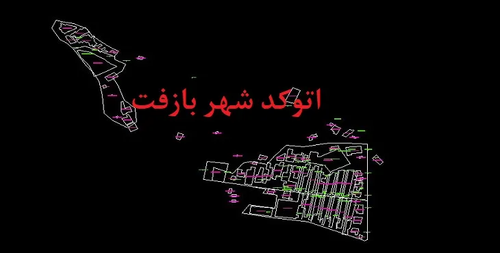 دانلود نقشه اتوکد شهر بازفت